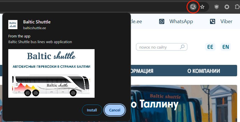 Приложение Baltic Shuttle на ноутбуке