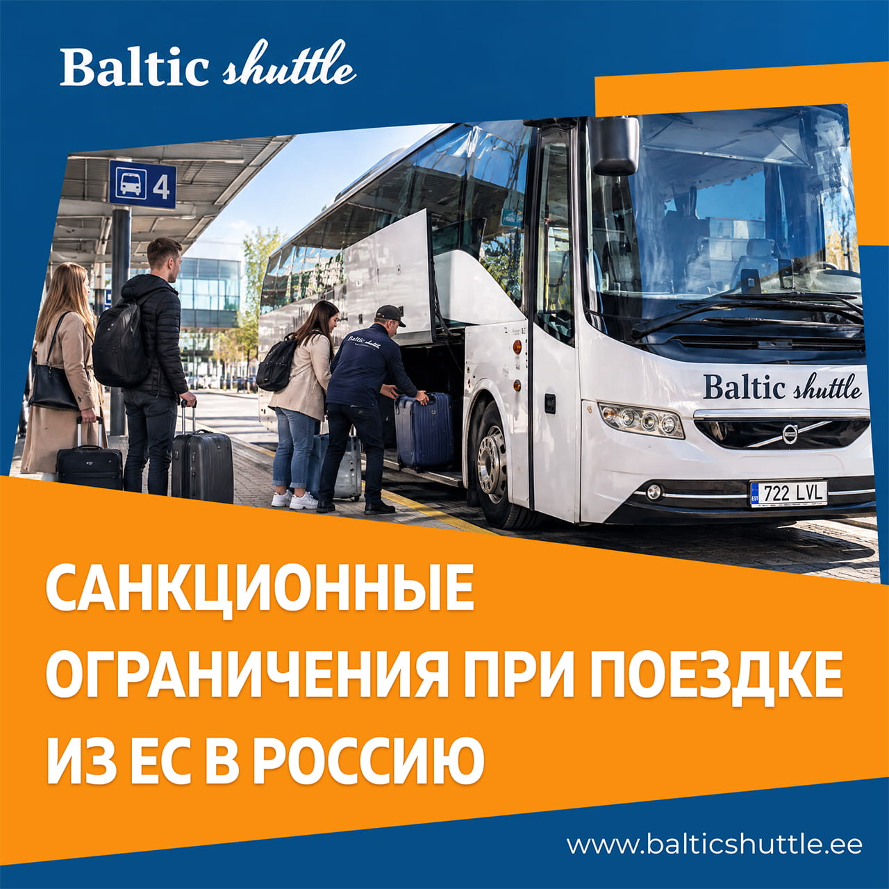 Список санкционных товаров при вывозе из ЕС в Россию