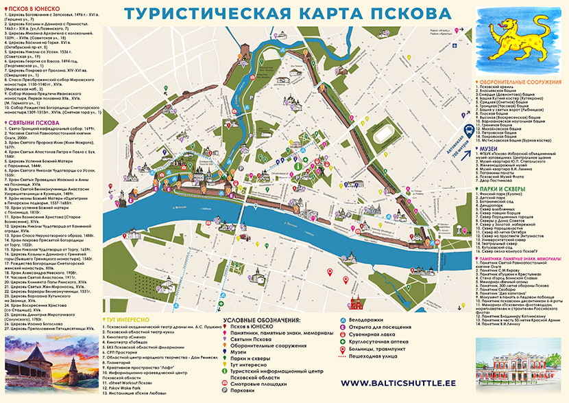 Туристическая карта Пскова