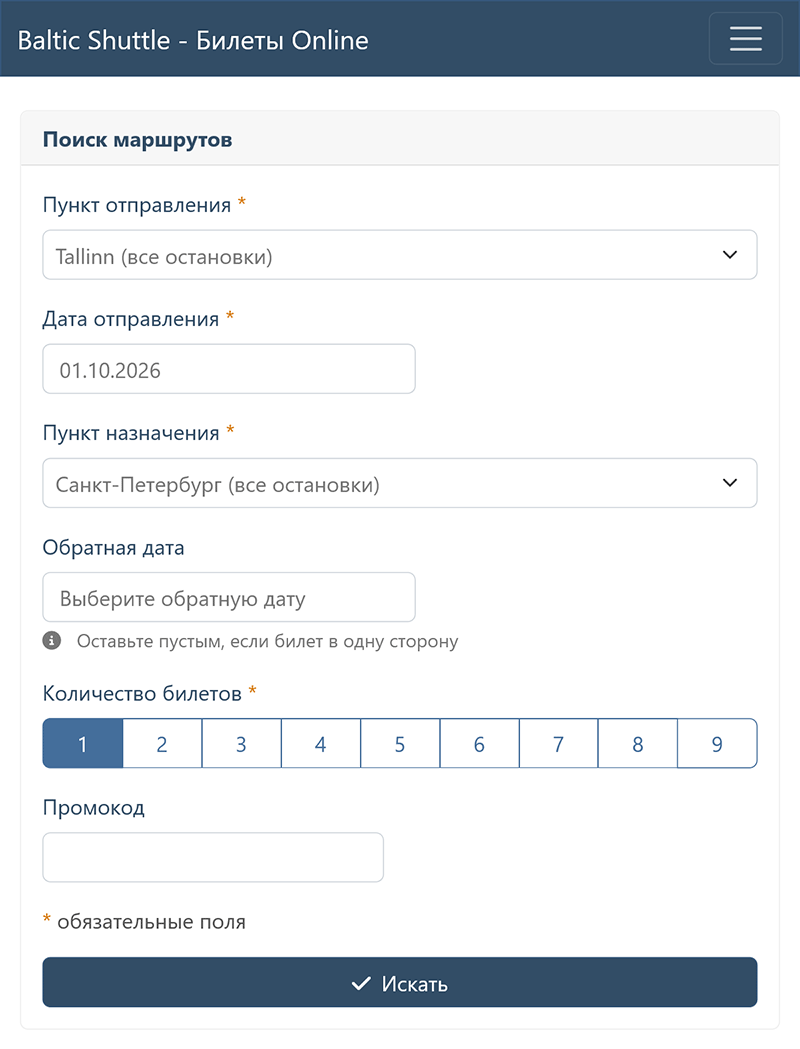 Поиск автобусных рейсов Baltic Shuttle