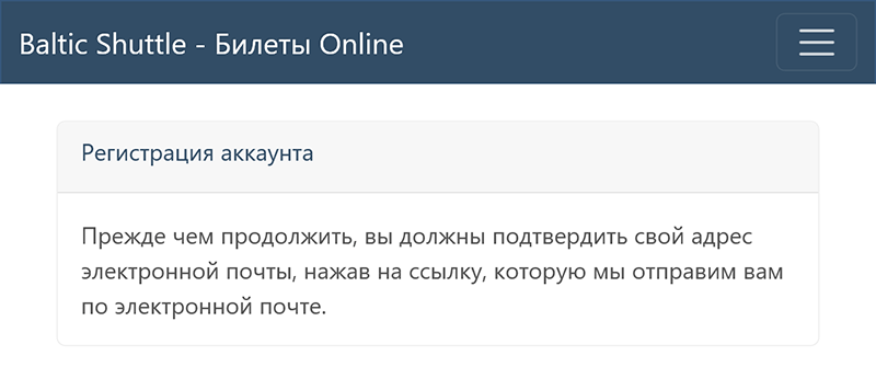 Подтверждение регистрации по Email