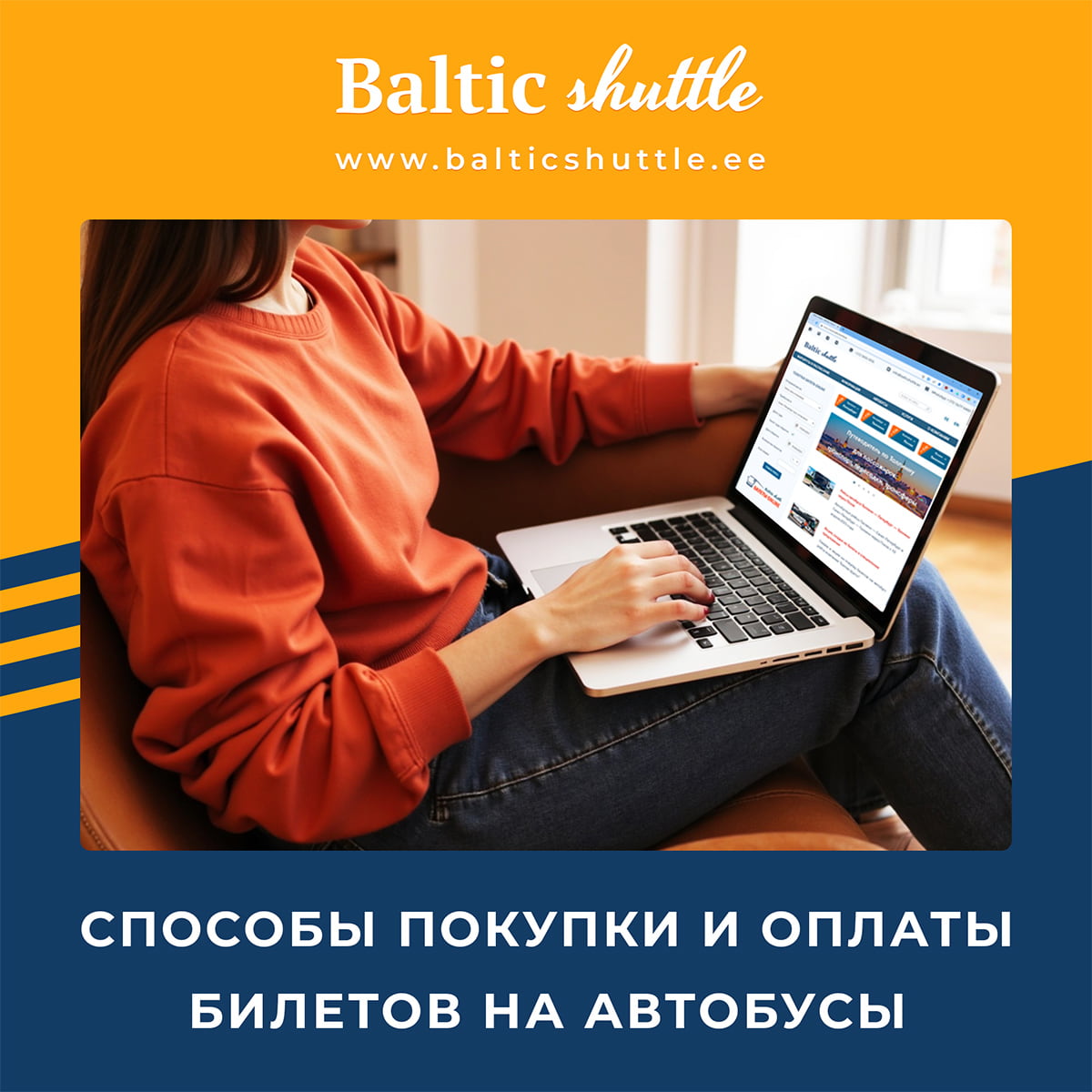 Способы оплаты билетов на рейсы автобусов Baltic Shuttle