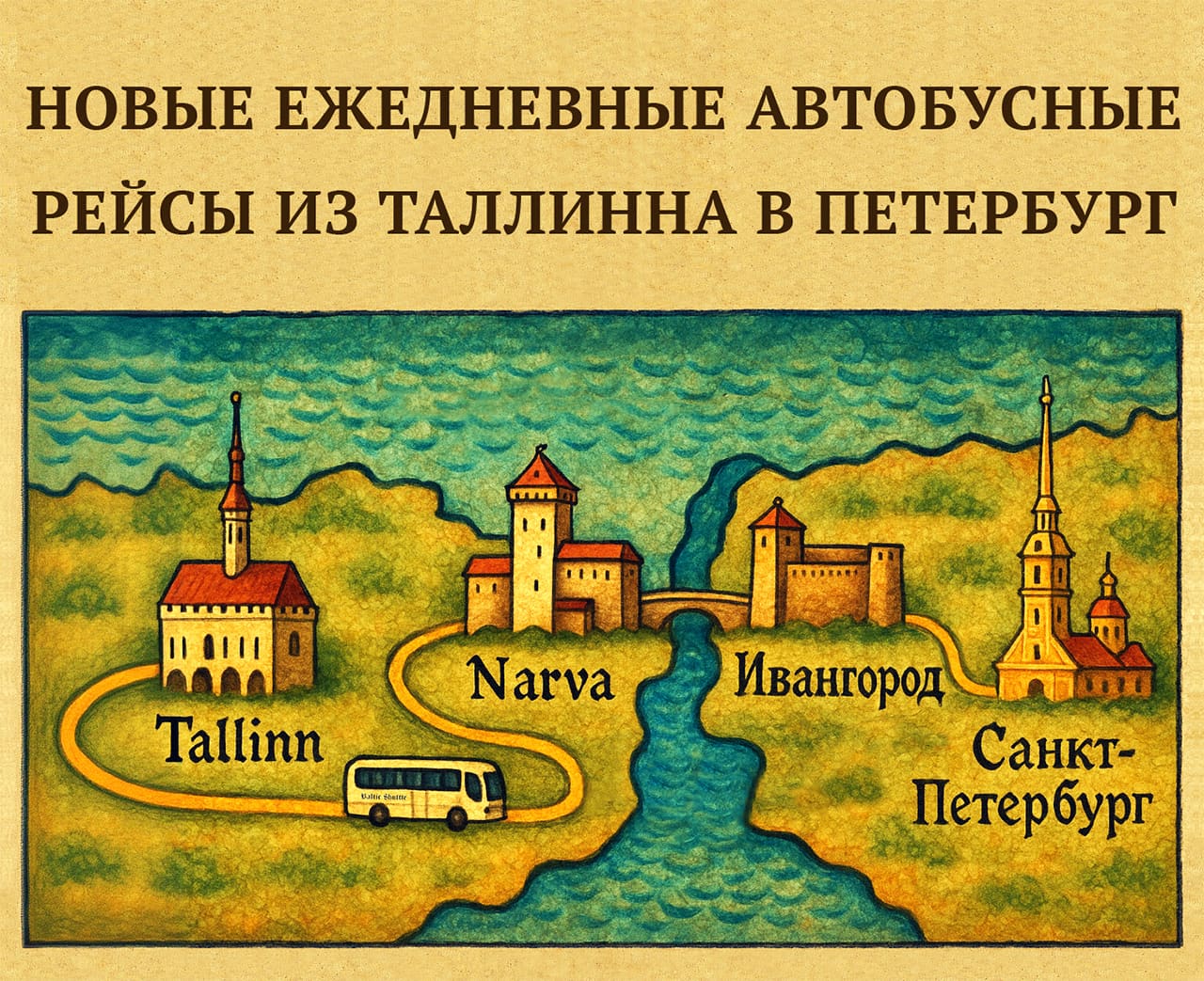 Новый утренний рейс автобуса из Таллинна в Санкт-Петербург