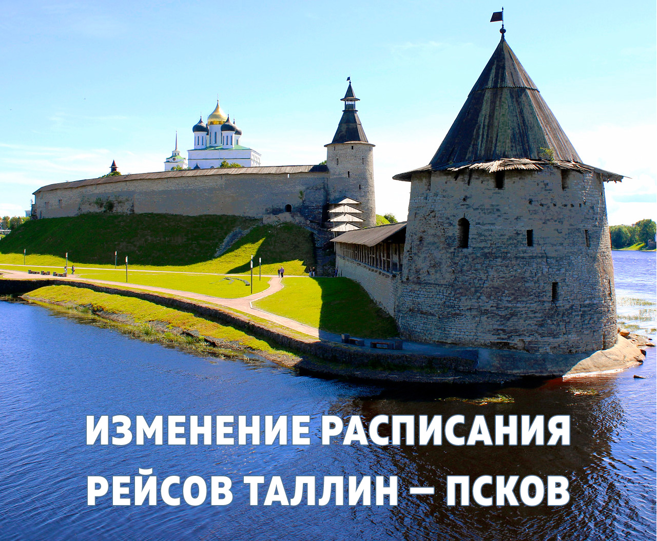 Псков таллин на карте. Псков таллин. Псков таллин. Псков таллин. Таллин псков километраж.